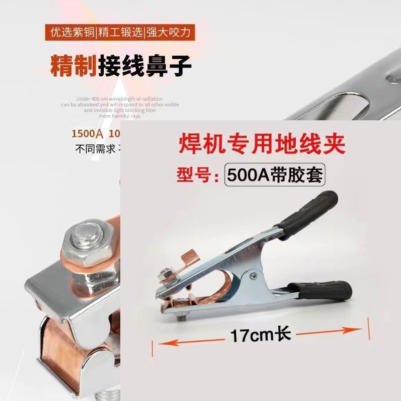 Welding ground wire clamp, electric welding and iron forging wire clamp, electric welding and iron forging pliers, electric welding grounding pliers, extra-thick ground wire clamp undefined