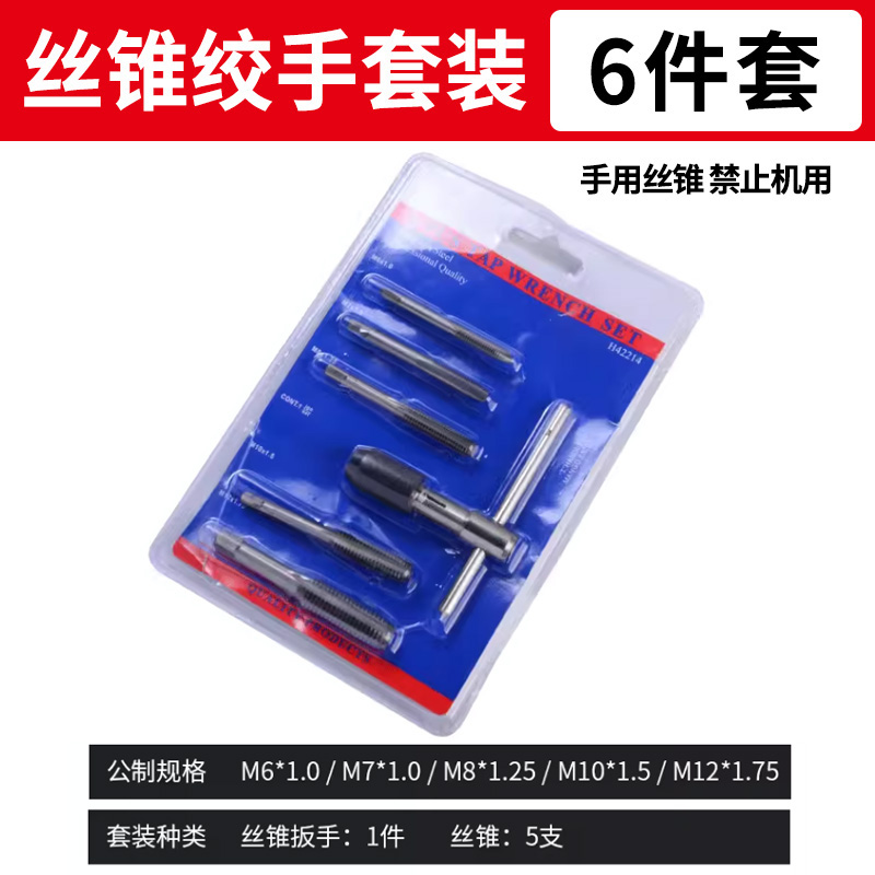 Hand-held tap wrench, thread set, tapping and threading tool, tapping thread, male thread, tapping tap, reaming hand undefined