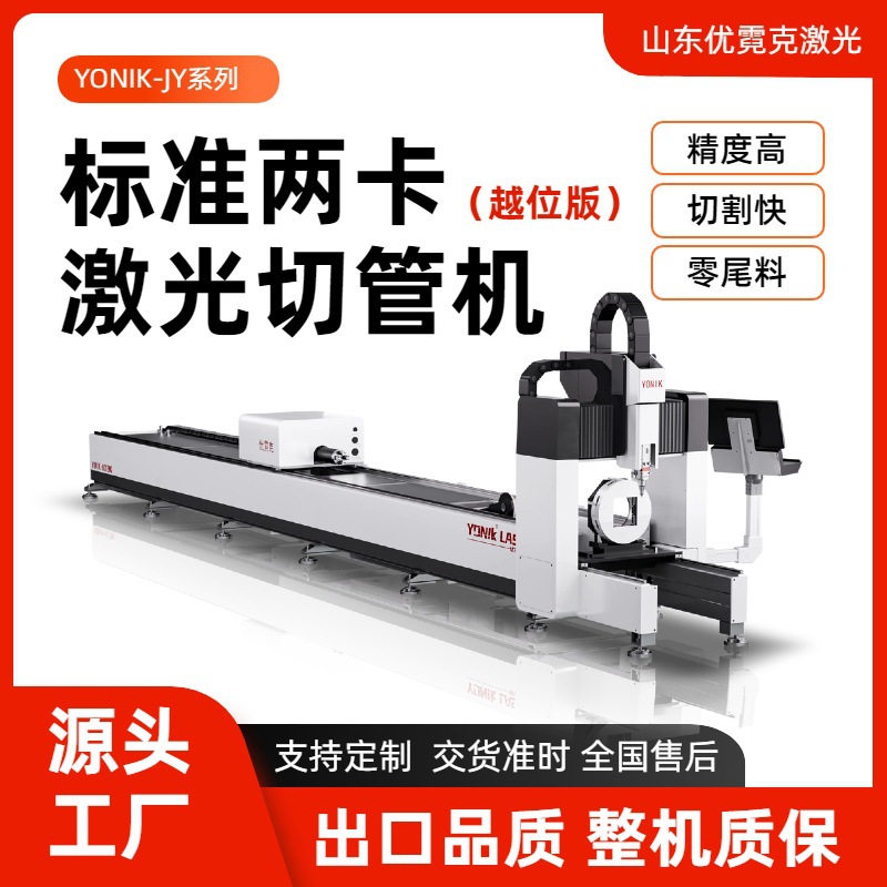 Laser pipe cutting machine, standard two-card round pipe and square pipe front card overpass without drawing, stainless steel metal cutting machine full figure
