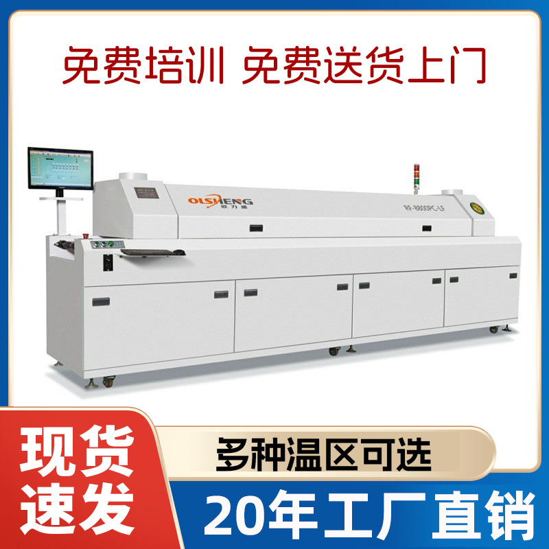 Reflow soldering manufacturer, 8-zone and 6-zone computer large lead-free 8-zone reflow soldering machine, hot air reflow furnace Application Scenario
