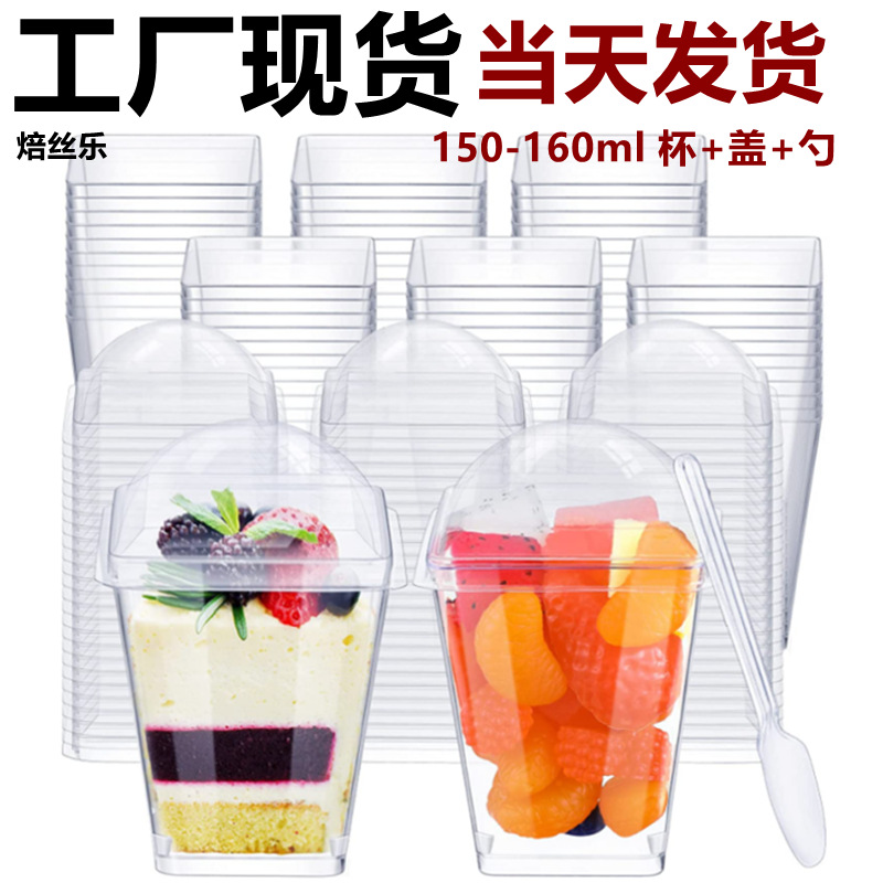 Cross-border 210ML disposable plastic round dessert cup, appetizer dessert cup, ice cream mousse cup, pudding cup Application Scenario
