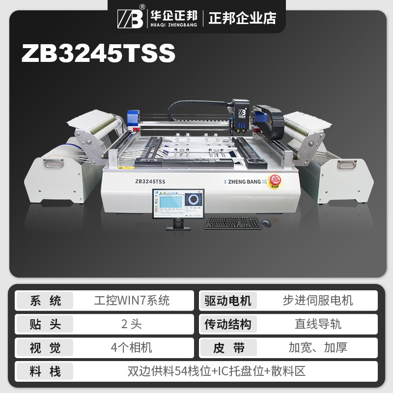 Zhengbang smt fully automatic small desktop high-speed vision placement machine led domestic manual Lede Co., LTD undefined