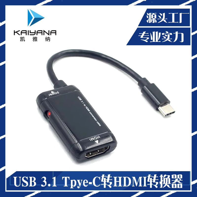USB 3.1 type-c to hdmi High-definition Video converter Type-C to HDMI supports 1080P full figure