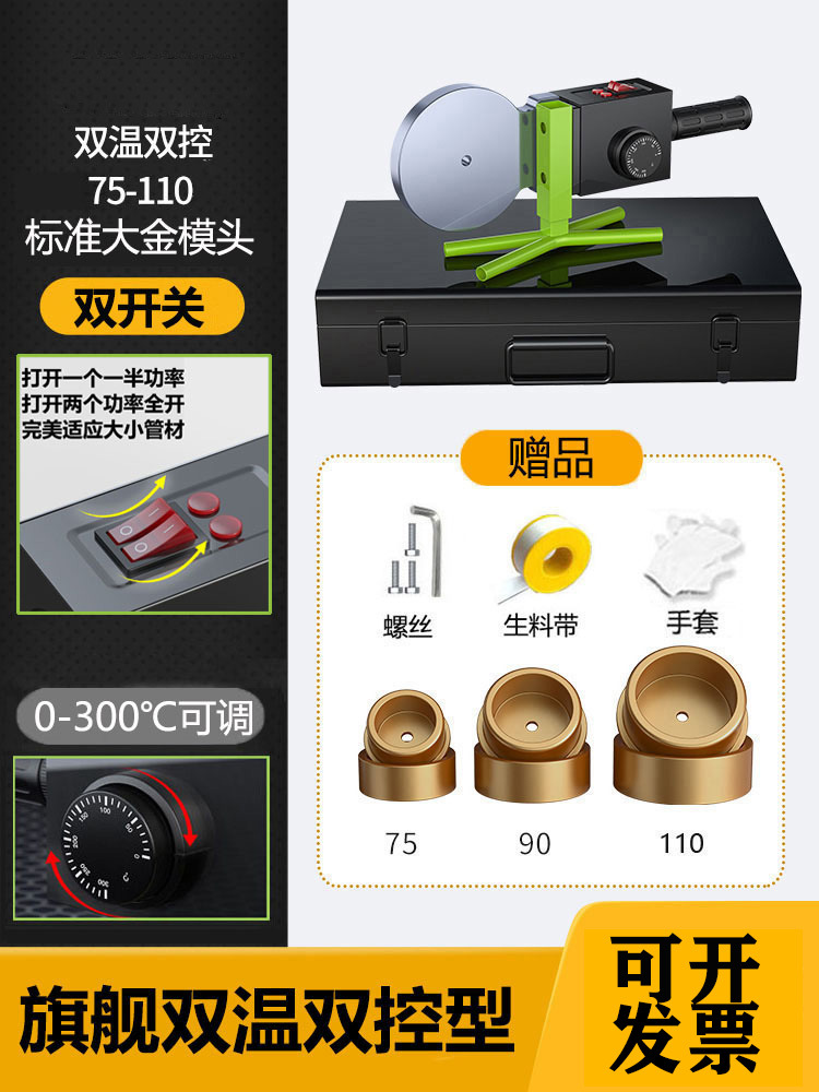 High-power hot melt machine ppr water pipe butt welding hot melt machine pe110 welding capacity new 75 hydropower engineering welding machine undefined