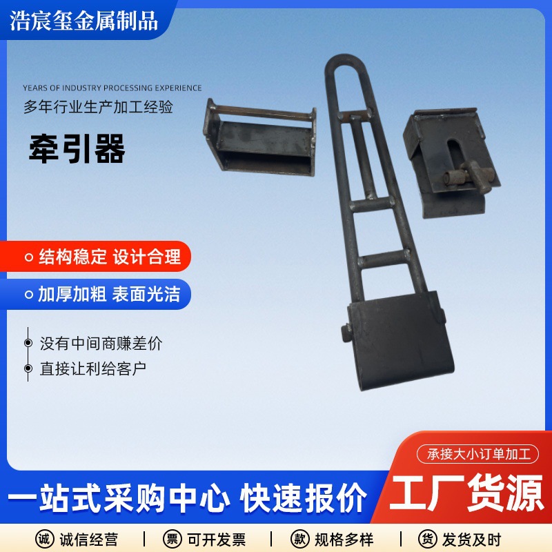 Great Wall Motor workstation tool tractor, towing hook, trailer, towing hook, tractor, workstation tool traction Application Scenario