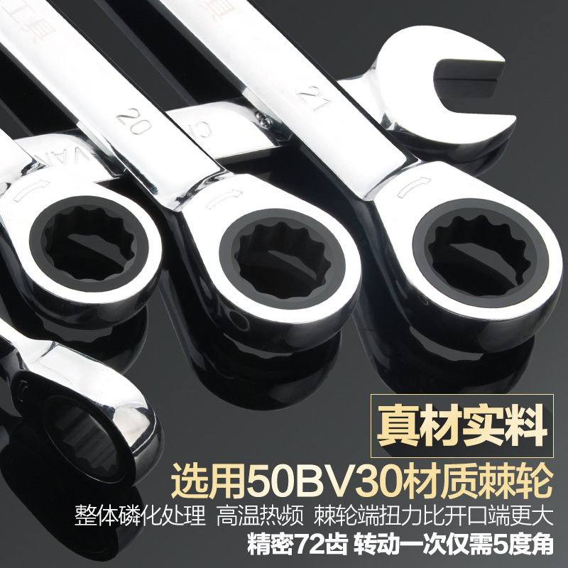 Ratchet wrench, ratchet dual-purpose wrench, open-end fixed wrench, quick 72-tooth 6-32 manual hardware tools Application Scenario