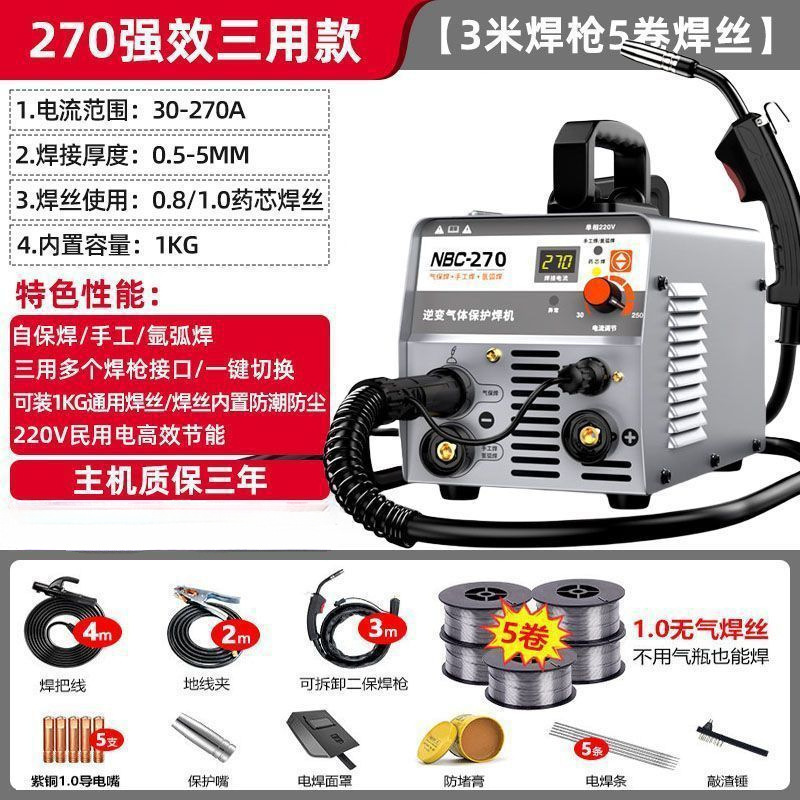 【 Quick Grab 】 Three-in-one MIG welding machine, household 220v small multi-functional argon arc welding integrated complete set welding machine undefined