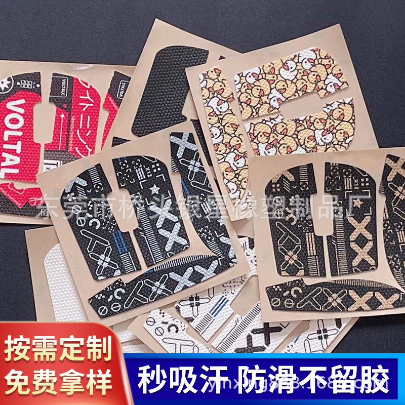 Applicable Logitech G102 anti-slip stickers, wear-resistant and sweat-absorbing g502x mouse stickers, polyurethane mouse anti-slip stickers gpw2 full figure