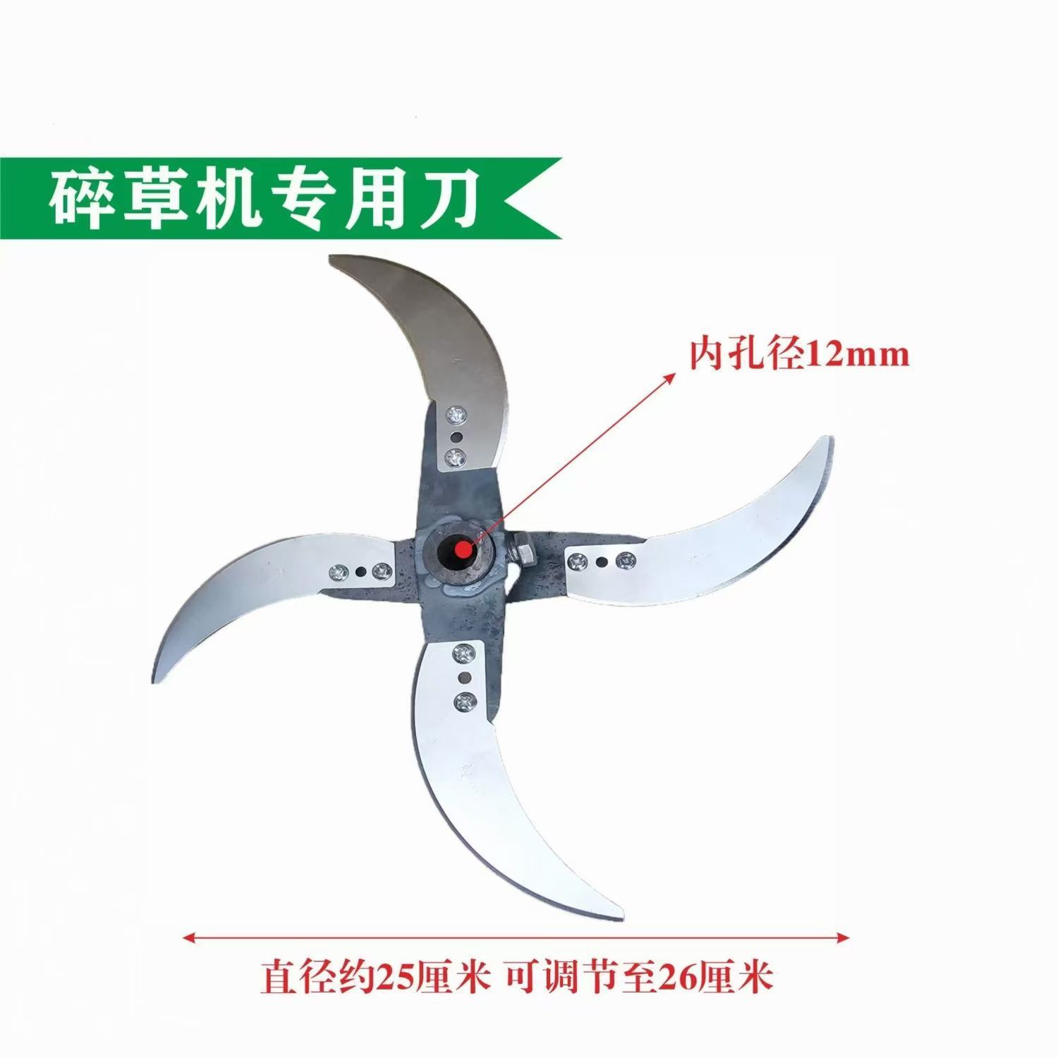 A set of special blades for homemade chicken, duck, goose and pig grass chippers, grass cutters and vegetable shredders Item Picture