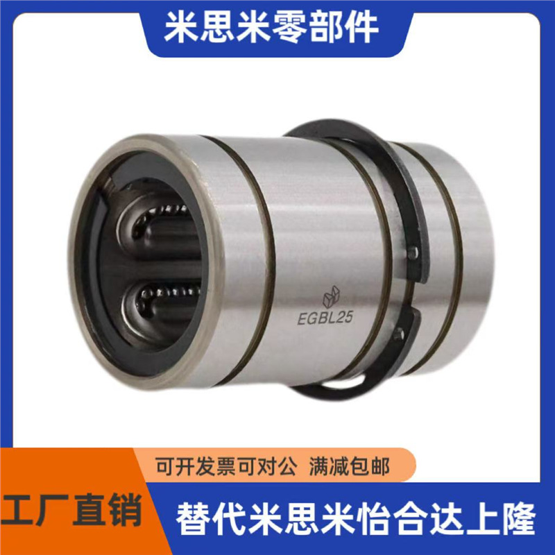 Push plate guide sleeve linear ball type EGBL/EGBLS 6/8/10/12/13/16/20/25/30 Item Picture