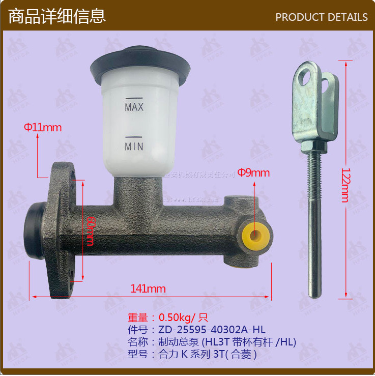 Forklift parts wholesale brake master cylinder (HL3T with cup and rod, 25595-40302A, Heling full figure