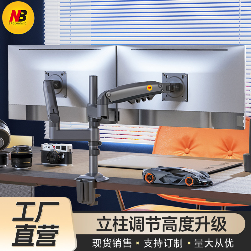 NB H180 dual-screen monitor stand, computer display bracket, hydraulic column, desktop lifting, rotating, telescopic full figure