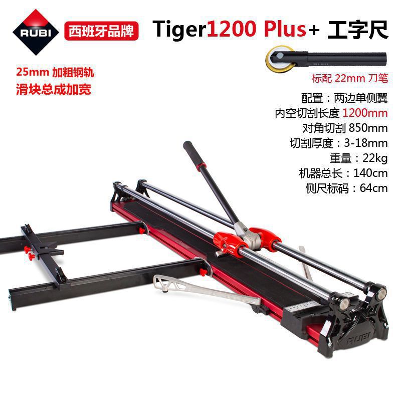 Manual tile cutting machine, single-track and double-track tile push and pull knives, ultra-high precision, imported from Spain, RUBI undefined