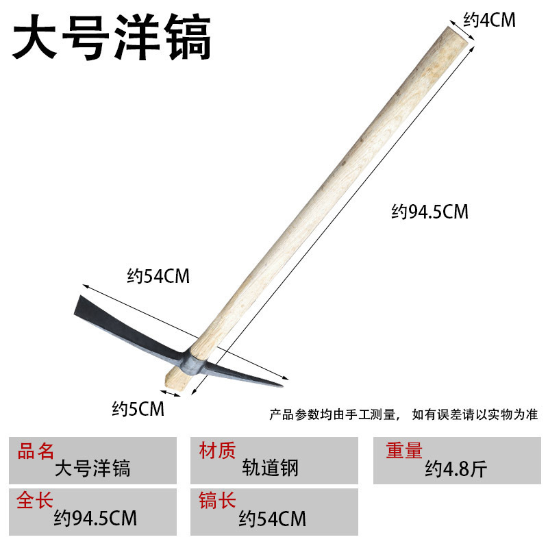 A large, thickened manganese steel pickaxe with a pointed and flat head and handle for digging piles undefined