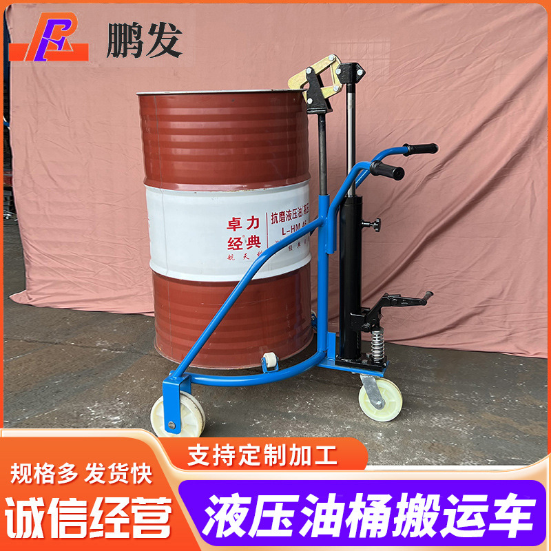 Hydraulic oil drum transporter in stock, foot-operated oil drum transporter, handcart, iron drum, plastic drum, forklift loading and unloading vehicle full figure