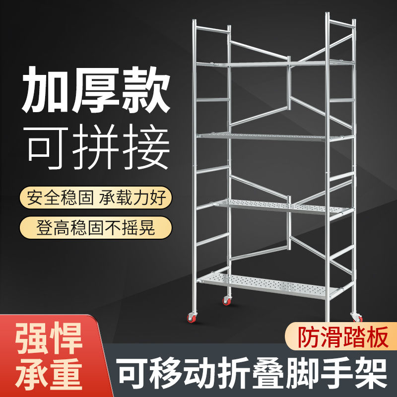 Full set of folding scaffolding factory direct sales mobile movable lifting scaffolding for home decoration and construction sites undefined