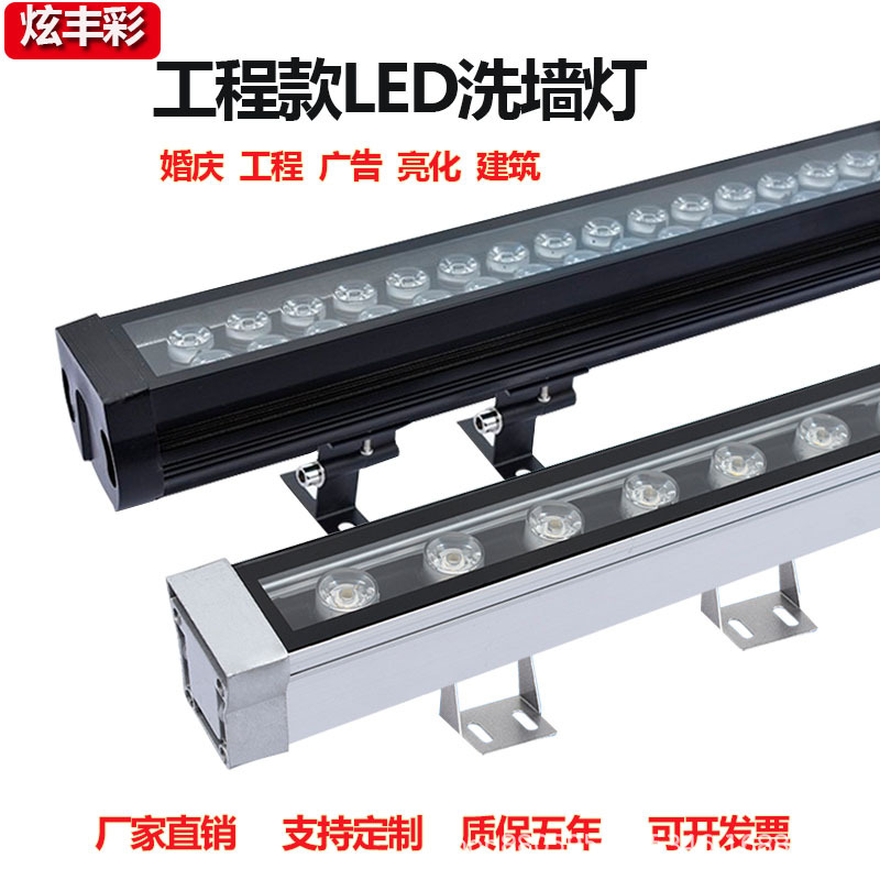 Outdoor waterproof LED wall-washing light strips, 24v exterior wall lights, contour lights, building lighting, outdoor advertising, seven-color line lights details Picture