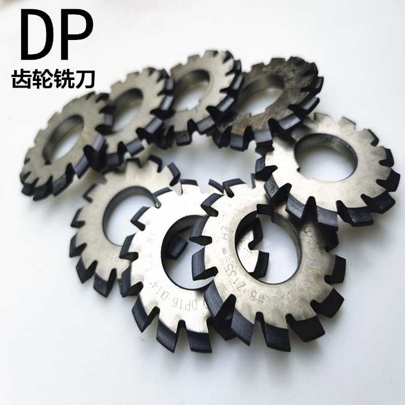 DP gear milling cutter British standard high-speed steel pressure Angle 14.5 degrees set of 8 pieces DP10DP12DP14DP16DP24 details Picture