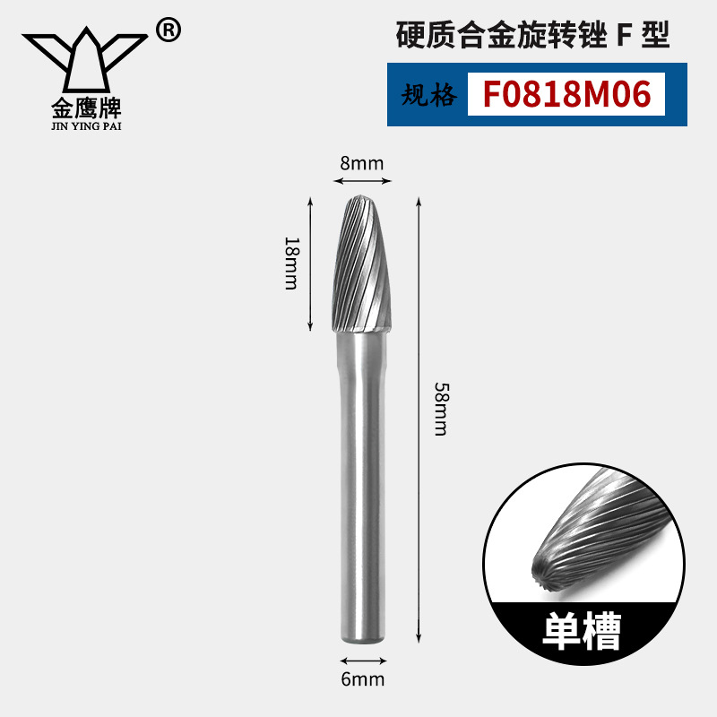Golden Eagle Cemented Carbide Rotary file tungsten steel Grinding Head Arc-shaped round Head Metal Engraving Milling Cutter FX0820F1425M06 undefined