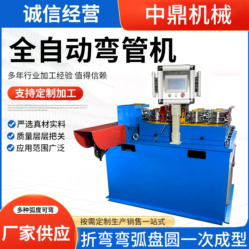 CNC fully automatic pipe bending machine, hydraulic arc bending, disc circle adjustable bending, one-time forming greenhouse pipe bending machine Application Scenario