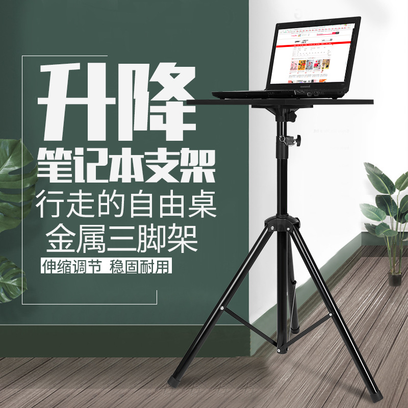 Laptop stand, desktop drag, vertical lift, foldable portable stand, office outdoor live streaming stand full figure