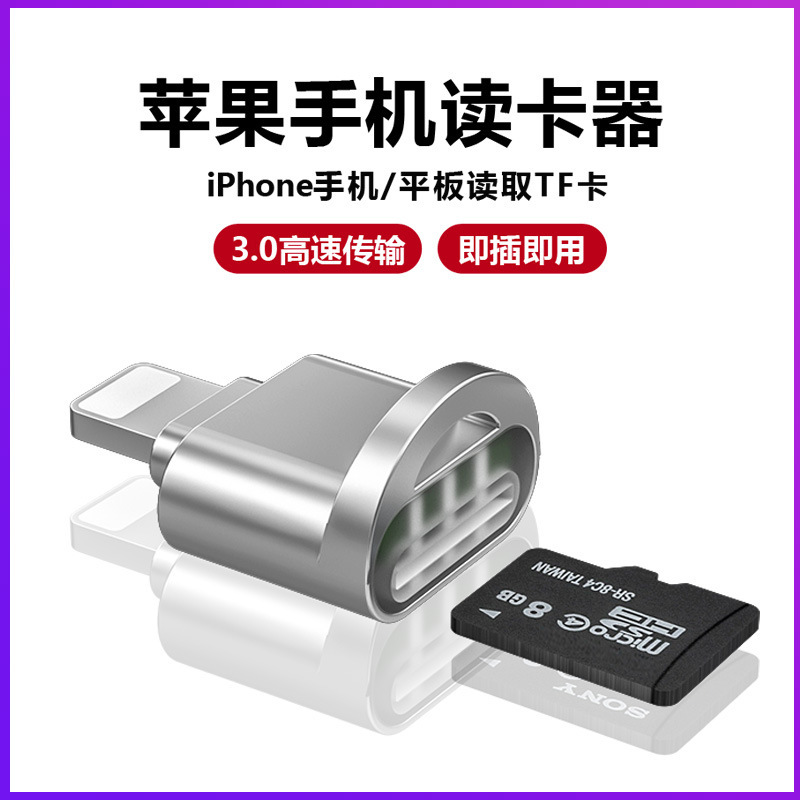 Compatible with Apple tf card reader, iphone ipad otg card reader, TF memory card, memory card adapter full figure