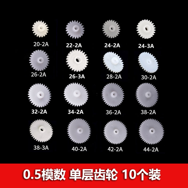 Single gear die 20/22 0.5/24/26/28/30/32/34/36/38/40/42 tooth two-thirds mm inner diameter full figure