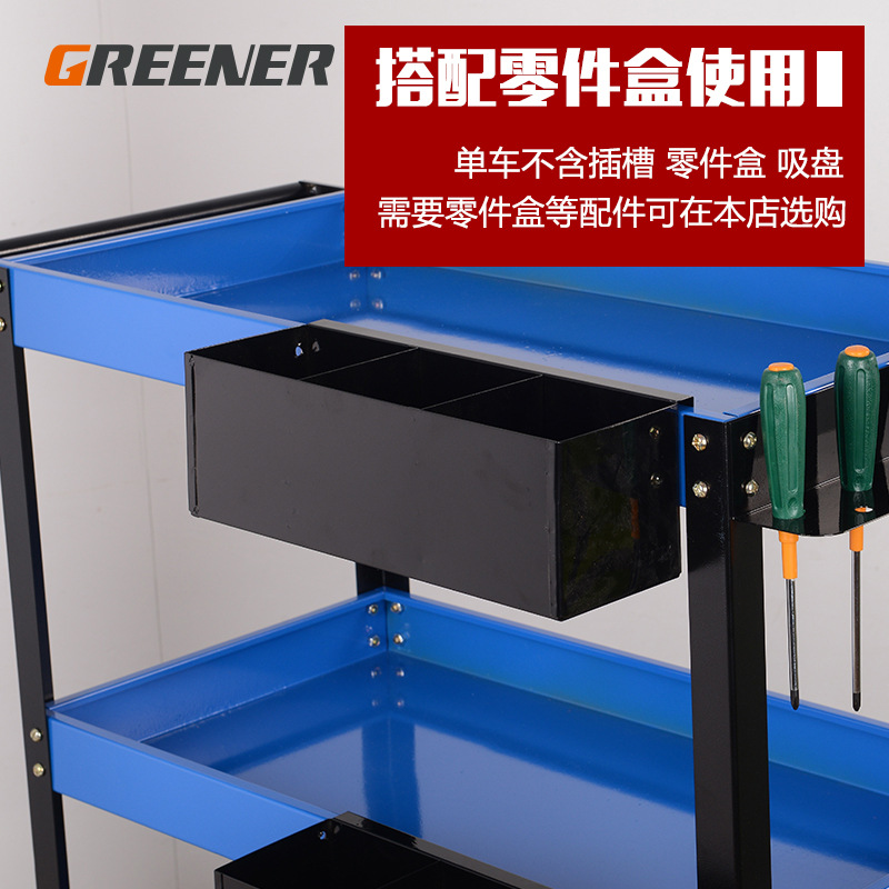 Green Forest Parts Cart/Tool Cart Accessories Collection Link slot Parts Box Magnetic Suction Cup Wrench Stand Cup holder Specification drawing