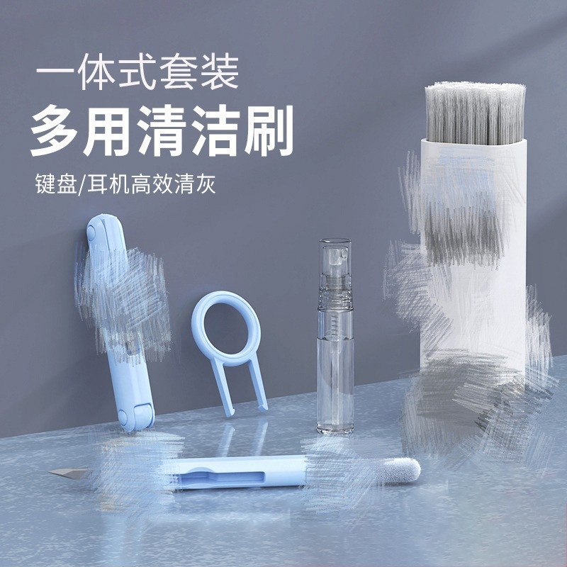 7-in-1 multi-functional computer keyboard cleaning brush set, Bluetooth headset cleaning, mobile phone screen dust removal and key pulling magic tool full figure