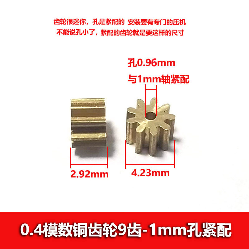 0.4 module 8/9 tooth copper gear 1mm 1.5mm hole movement toy metal small and micro straight teeth undefined