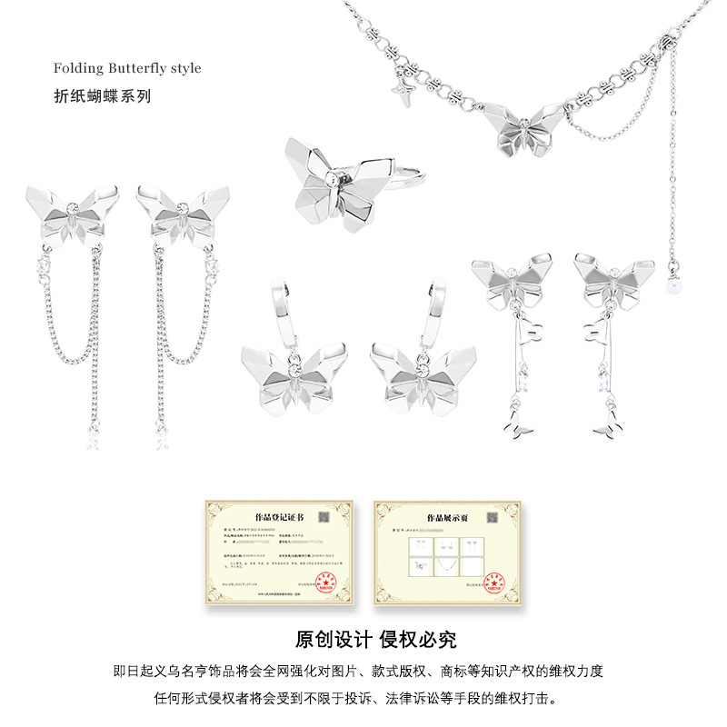 925 Silver Needle Cold Style Earrings, Women's origami Butterfly Summer High-end Style Earrings, original light luxury style exquisite earrings Application Scenario
