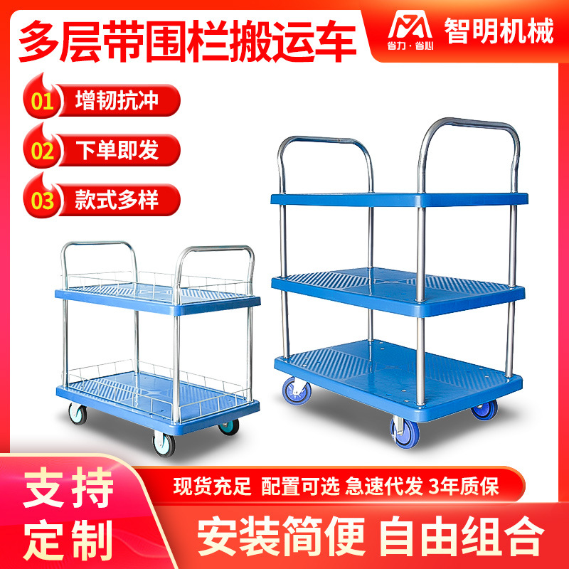 Wholesale of new double-layer silent combination mobile tool carts, fence carts, handling carts, and small cargo carts full figure