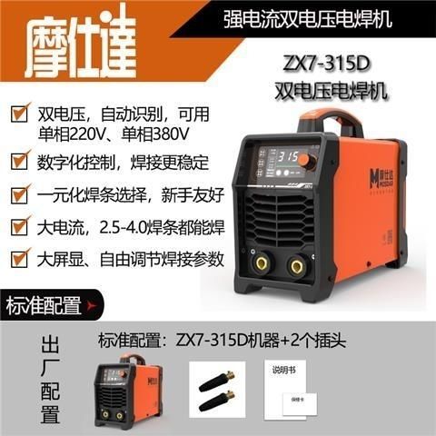 Jasic 400D/315D/400E/200ET full-network dual-voltage 220V/380V welding machine 4.0 long welding machine undefined