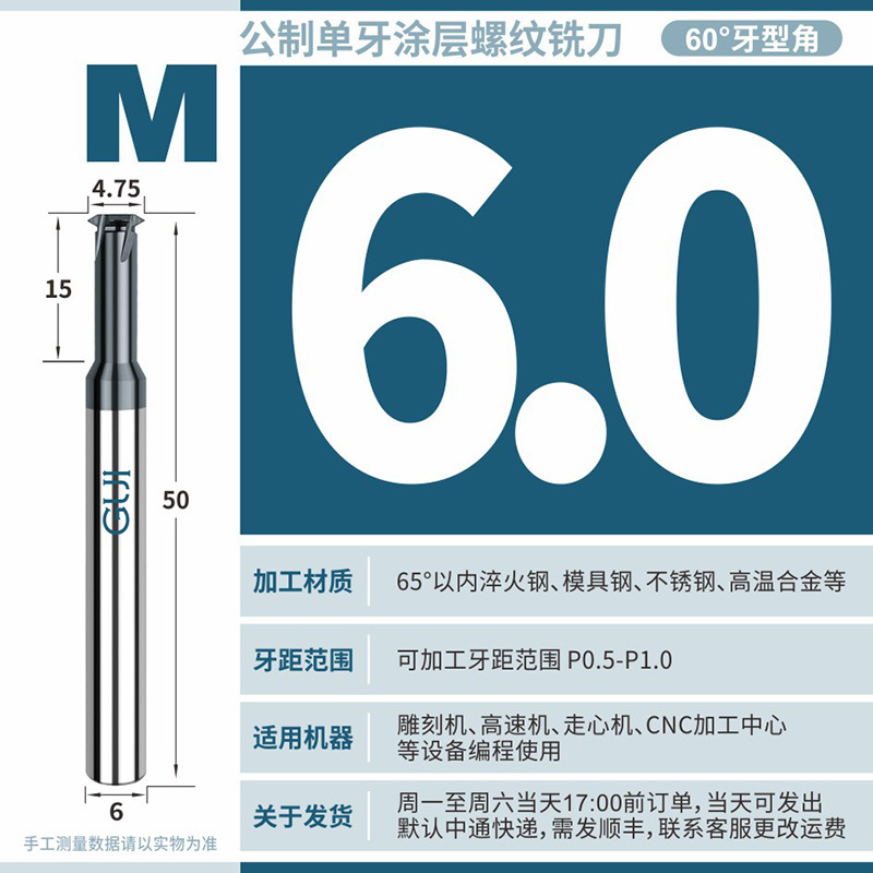 LBG single-tooth milling cutter, integral tungsten steel internal and external thread CNC machining center, single-tooth alloy thread milling cutter M1-M36 undefined