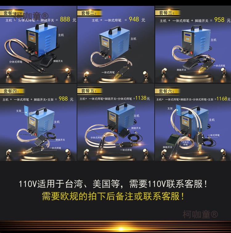 Handheld portable 18650 power electric vehicle battery spot welding machine, welding machine, spot welding machine, foot-operated microphone Application Scenario