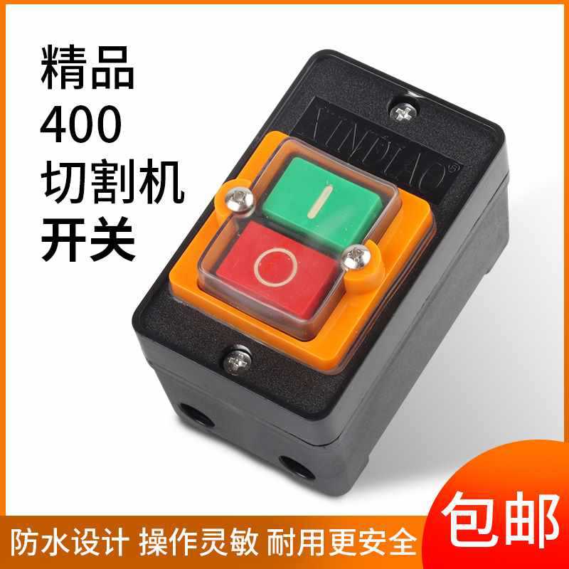 Three-phase phase 2.2KW400 steel cutting machine parts collection: steel machine clamping plate, pressure plate, cover, switch, fixture, shaft undefined