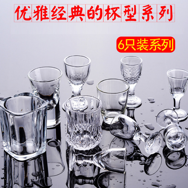 European-style glass liquor cups, spirits cups, bullet cups, small Chinese one-sipped cups, small wine cups, wonton cups, tall wine glasses full figure