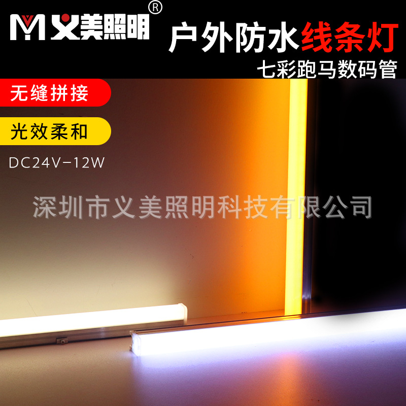 Outdoor waterproof 12W digital tube LED strip light, warm yellow light, signboard edge contour, seven-color running horse light, hard light strip Application Scenario