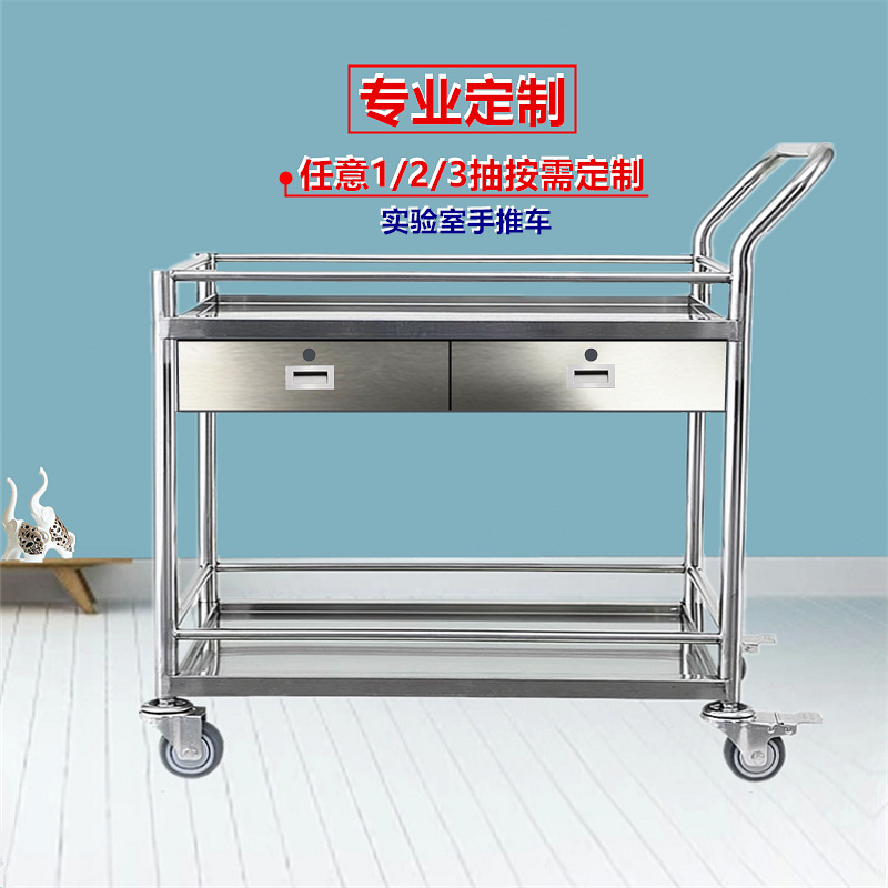 Thickened stainless steel double-layer trolley, laboratory instrument turnover trolley, double-drawer silent office push-pull trolley Specification drawing