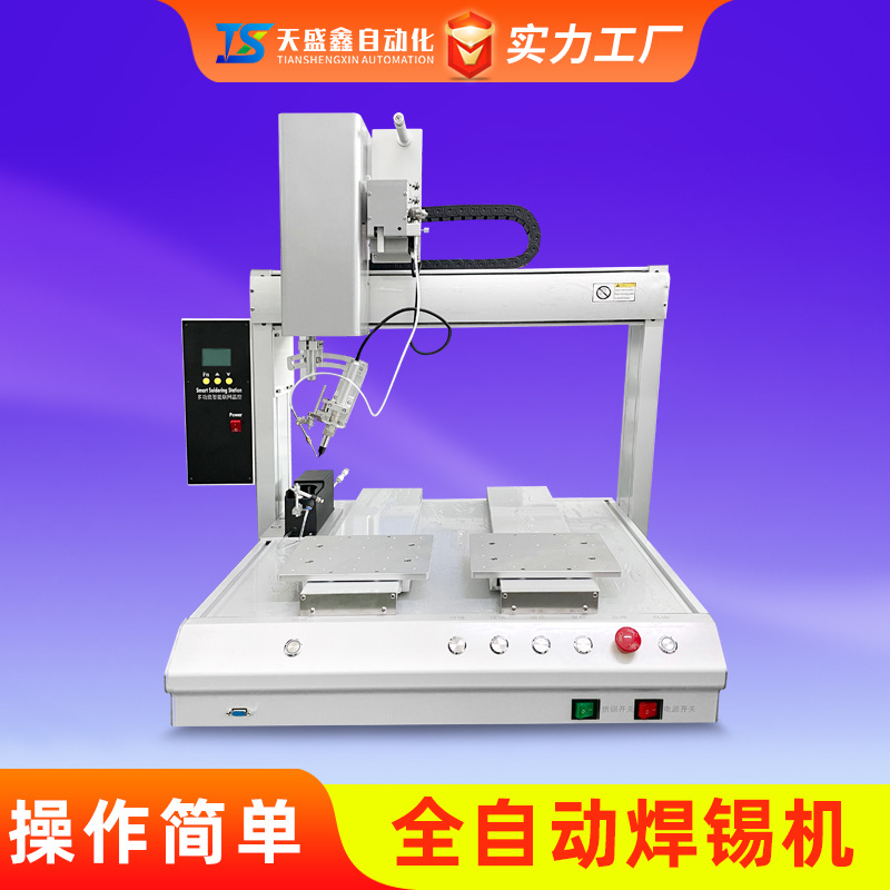 Fully automatic soldering machine, PCB circuit board electronic component insertion soldering, spot soldering, wire bonding, high-power soldering machine full figure