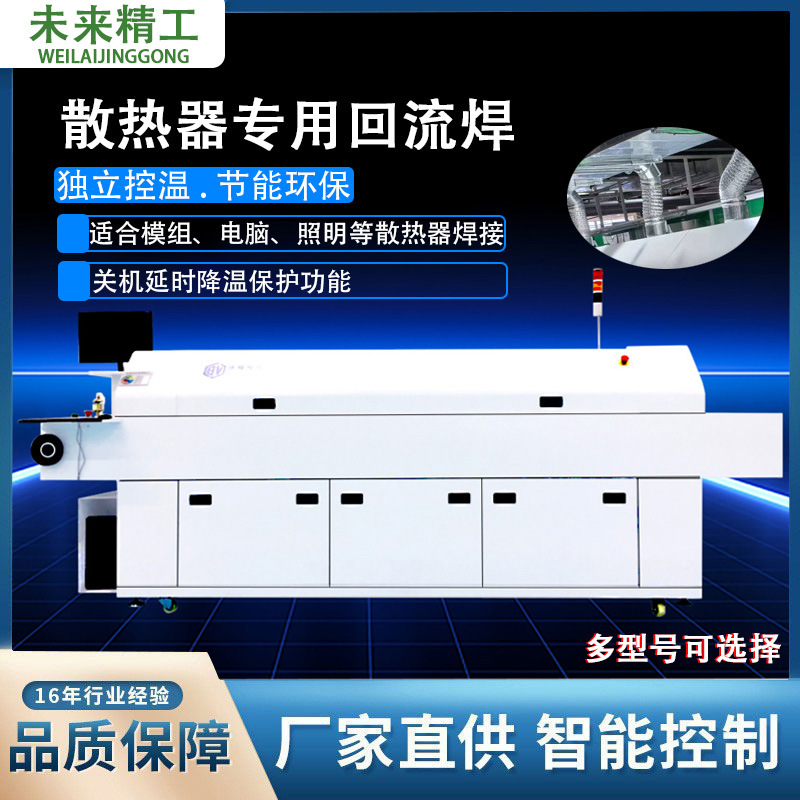 Direct-sale eight-zone reflow soldering machine, large lead-free double-track microcomputer-controlled reflow soldering full hot air circulation equipment full figure