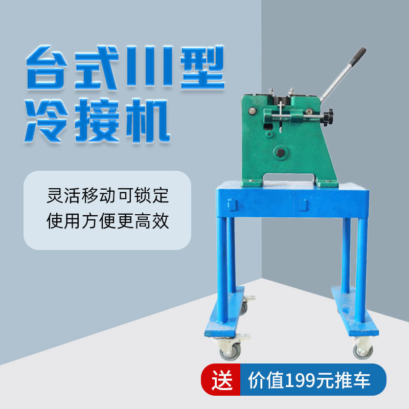 【 Source Factory 】 Shanghai Shengzao desktop cold welding Machine, cable cold pressure welding mold, copper wire and aluminum wire cold joining machine Specification drawing
