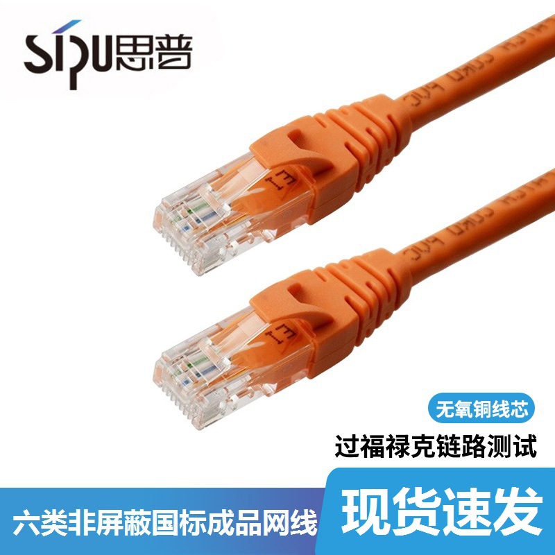 In-stock Category 6 Gigabit 8-core finished network cable UTP CAT6 unshielded twisted pair formed network patch cord Application Scenario