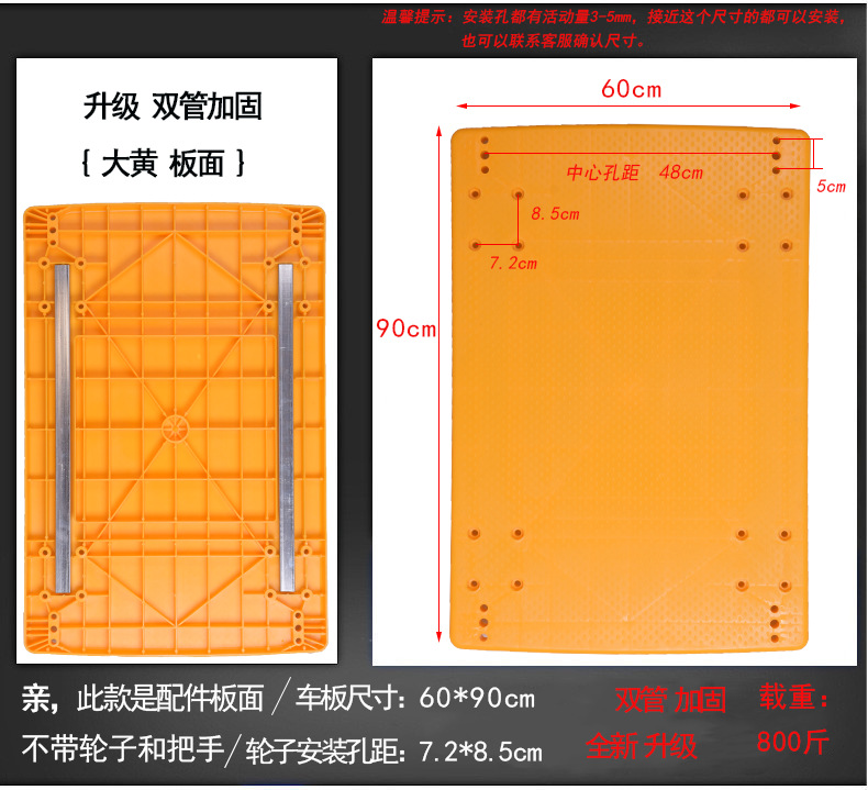 The manufacturer's car panel surface accessories are extended and thickened, with plastic panels for hand carts, flatbed carts, pull trucks, push trucks, small trailers, etc Specification drawing