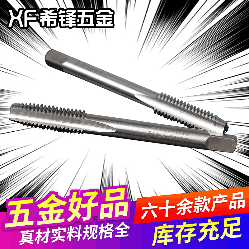 HSS high-speed steel 6542 machine tap m10 fully ground tap M2 stainless steel cobalt-containing machine tap full figure