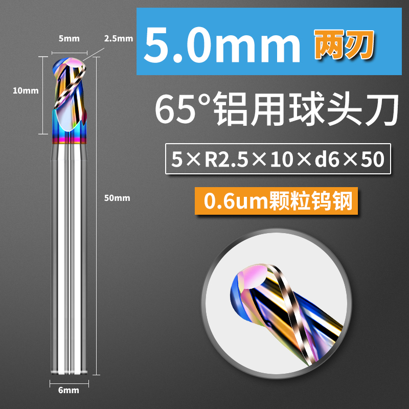 Seven-color aluminum milling cutter ball cutter r4 coated hardened alloy tool cnc numerical control 2-edge ball head tungsten steel undefined