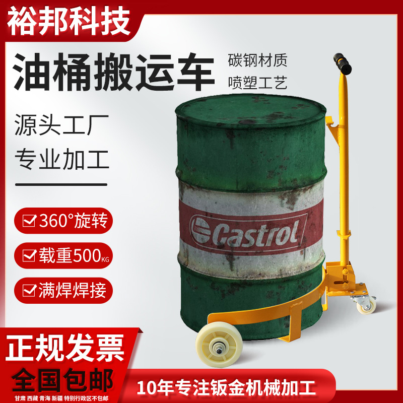 Low-position oil drum handling vehicle, labor-saving loading and unloading, sliding hand push and pull vehicle, jaw eagle-beak round iron drum, plastic drum, universal wheels full figure