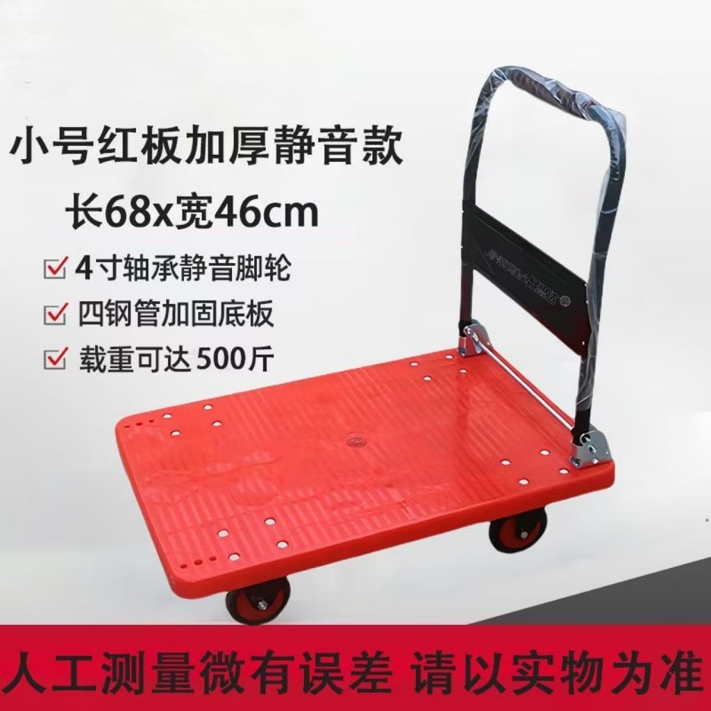 Thickened flat trolley, handcart, foldable silent transport cart, trailer, four-wheel lightweight hand-pulled cart undefined