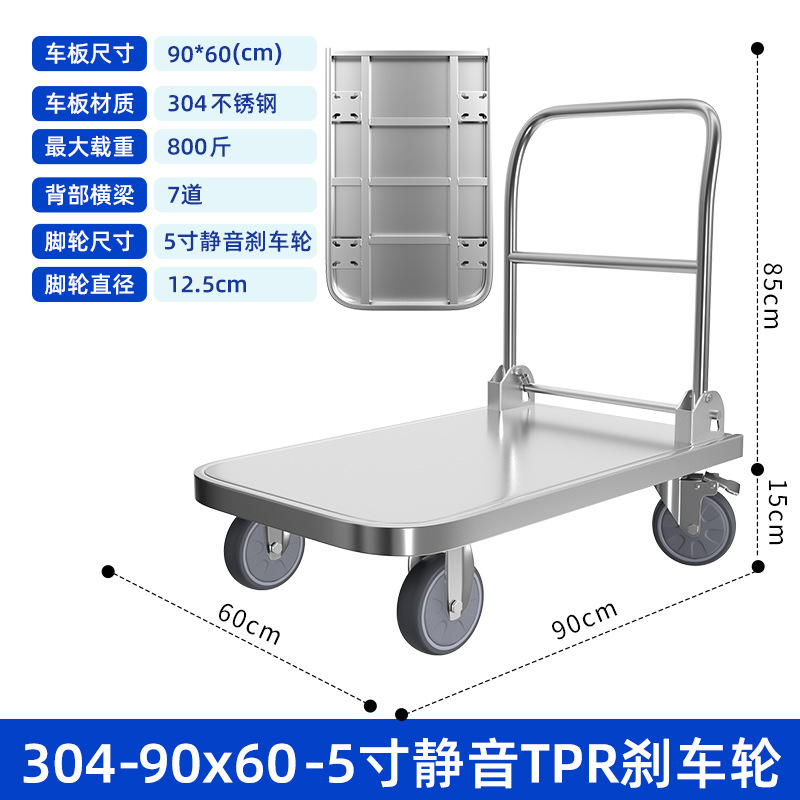 304 stainless steel 202 flatbed cart, handcart, handling cart, push truck, silent folding small cart, pull truck, trailer undefined