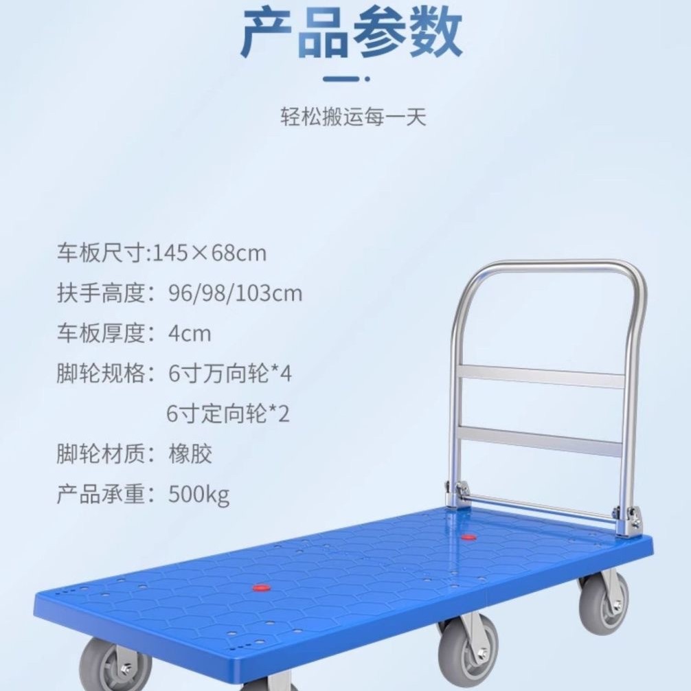 1.5-meter extended and enlarged flatbed cart, handcart, folding cargo trolley, small cart, trailer, flatbed cart, and handling cart full figure